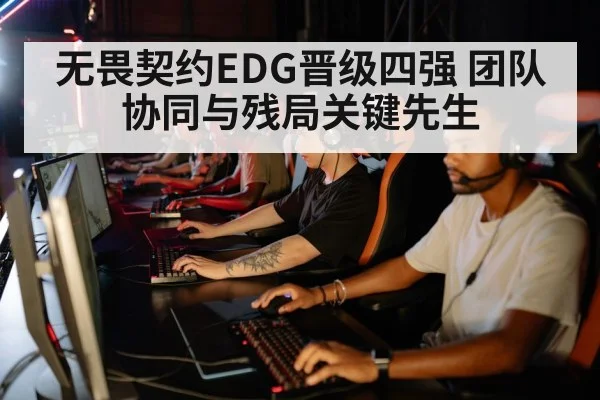 esports teamwork