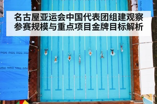 swimming pool race competition