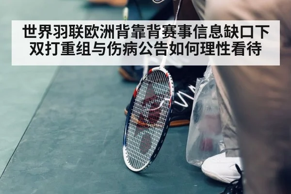 badminton tournament draw