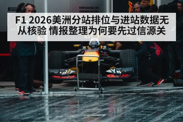 formula 1 pit stop crew
